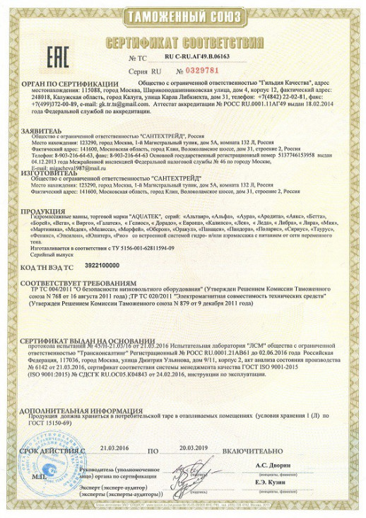 AQUATEK EFVA170 Eco-friendly Мия акриловая ванна прямоугольная 170*70 см