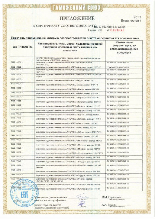 AQUATEK EFVA170 Eco-friendly Мия акриловая ванна прямоугольная 170*70 см