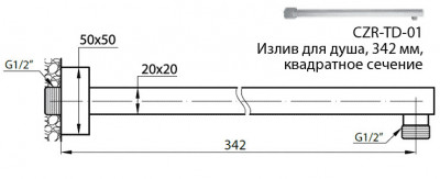 Кронштейн душевой Cezares Articoli Vari CZR-C-TD-01, 1/2', 342 мм