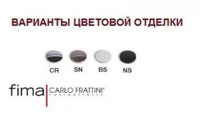 Смеситель для ванны FIMA Carlo Frattini Matrix F3534/1CR хром