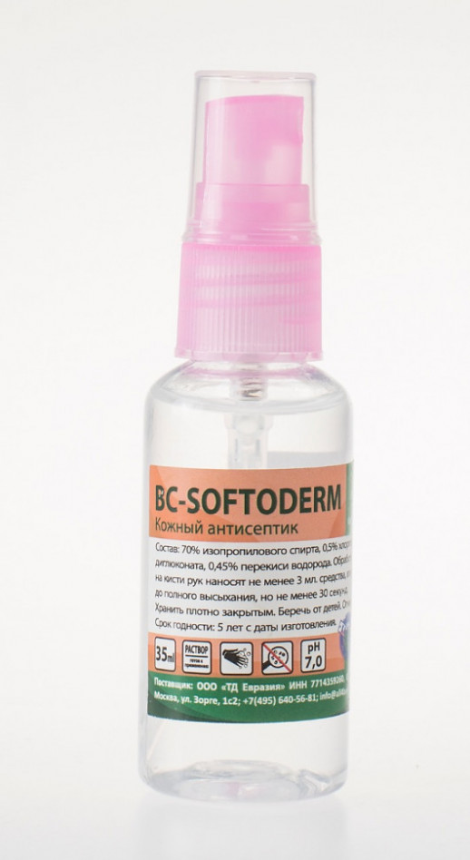 BC-SOFTODERM кожный антисептик спрей 30/35 мл (В НАЛИЧИИ)