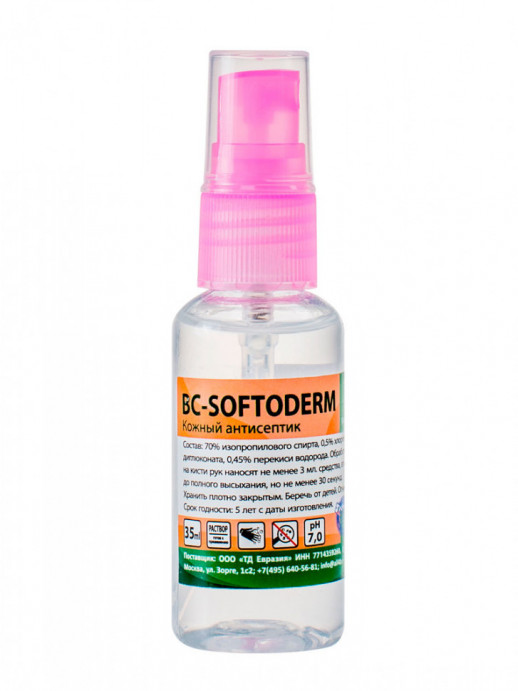 BC-SOFTODERM кожный антисептик спрей 30/35 мл (В НАЛИЧИИ)