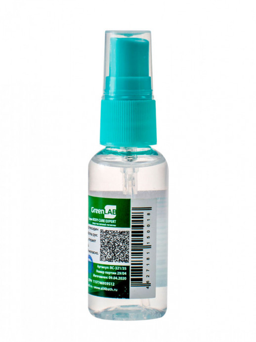 BC-SOFTODERM кожный антисептик спрей 30/35 мл (В НАЛИЧИИ)