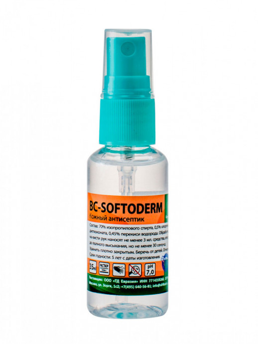 BC-SOFTODERM кожный антисептик спрей 30/35 мл (В НАЛИЧИИ)