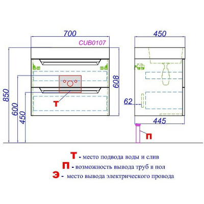 Тумба под раковину Aqwella Cube 70 CUB0107W подвесная белая матовая