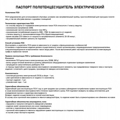 Полотенцесушитель электрический, графит, лесенка, 475 х 505 х 90 мм, 4 перекл, 75 W, 220V / 50 Hz, нерж сталь, с таймером до 8 часов KRAFTTE (44040)