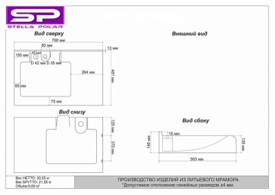 Раковина Stella Polar Корини 80 SP-00000518 на стиральную машину белая