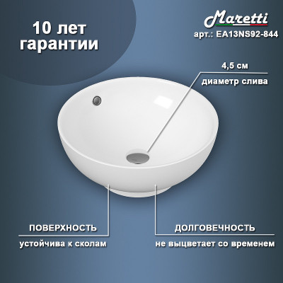 Раковина накладная-чаша Maretti Elena 41 EA13NS92-844 белая круглая
