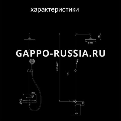 Душевая стойка с термостатом Gappo хром (G2490)