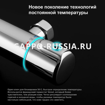 Душевая стойка с термостатом Gappo хром (G2490)