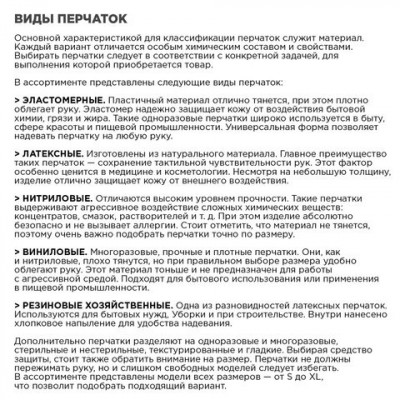 Перчатки хозяйственные латексные LAIMA "Люкс", МНОГОРАЗОВЫЕ, хлопчатобумажное напыление, плотные, размер XL (очень большой), 600556