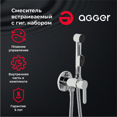 Гигиенический душ со смесителем Agger Gorgeous A0270000 хром