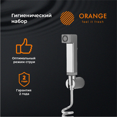 Гигиенический душ Orange HS021cr хром