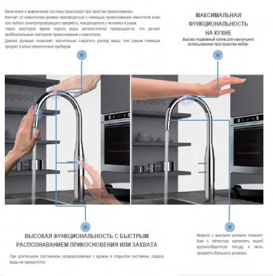 Remer KITCHEN QKTR 73 смеситель кухонный с сенсором «Touch-Me» и вытяжной лейкой с динамической подсветкой, хром