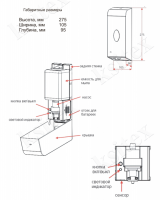 Ksitex AFD-7961S сенсорный дозатор для мыла-пены