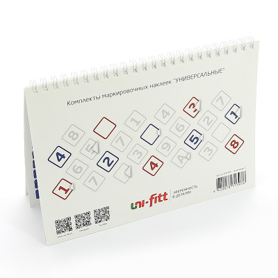 Комплекты маркировочных наклеек Uni-Fitt "Универсальные" (829K0305)