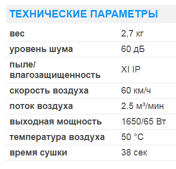 MERIDA EJB101 электросушилка для рук "ECOFLOW", белый ABS-пластик