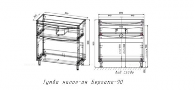Тумба под раковину Style Line Бергамо мини 90 Люкс Plus СС-00002361 белая антискрейч