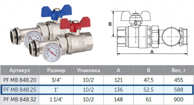 Кран ProFactor PF MB 848.25 1" шаровой с полусгоном и термометром