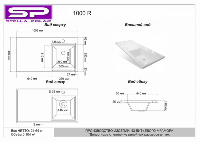 Раковина Stella Polar Мадлен 100 R SP-00000466 на стиральную машину белая