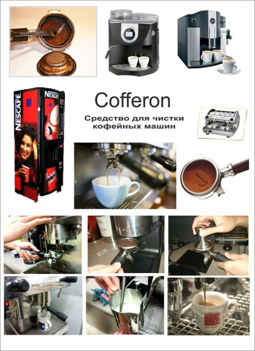 Pro-brite 075-025 Cofferon средство для чистки кофемашин