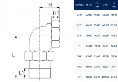 Уголок 90°, разъемный 1/2"x1/2", латунь CONEX BANNINGER серия 8000 (8098G004000000)