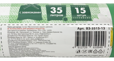 Мешки для мусора Ромашка Надежные суперпрочные с завязками, цвет зеленый, 35л, 15 шт