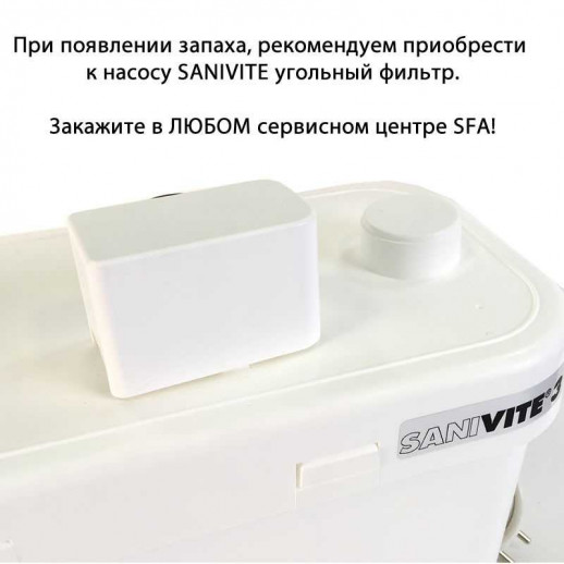Насос санитарный SFA SANIVITE, 220 В, 400Вт, Тмакс. +65°C