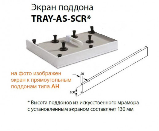 Поддон из искусственного мрамора CEZARES TRAY-AS-AH-100/90-30-W