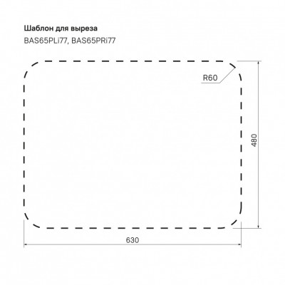 Мойка IDDIS Basic нержавеющая сталь полированная чаша слева 650*500 (BAS65PLi77), классический дизайн