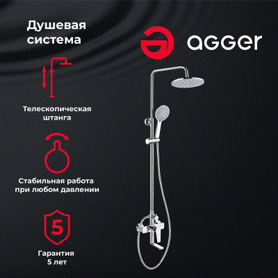 Душевая система Agger Brilliant A0393300 хром 5 режимов