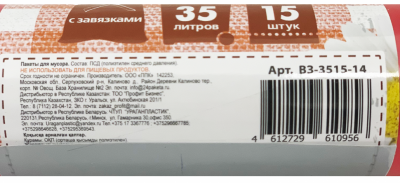 Мешки для мусора Ромашка Надежные суперпрочные с завязками, цвет красный, 35л, 15 шт