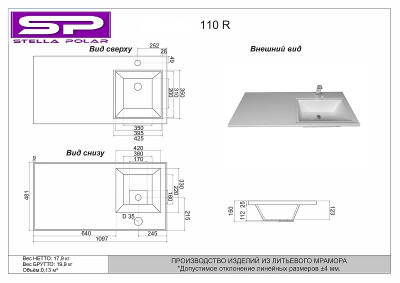Раковина Stella Polar Мадлен 110 R SP-00000838 на стиральную машину белая