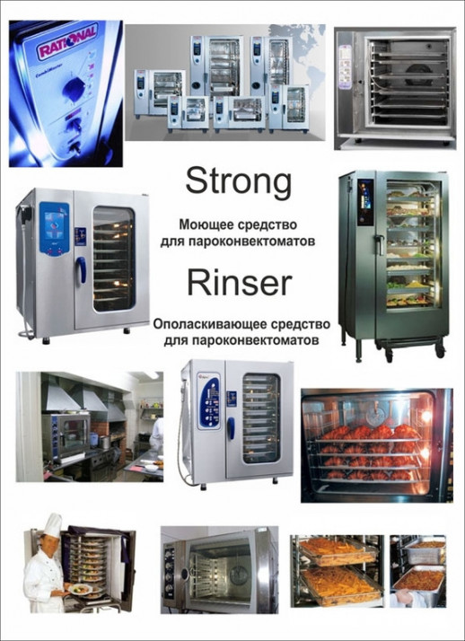 Pro-brite 248-5 Strong моющее средство для пароконвектоматов