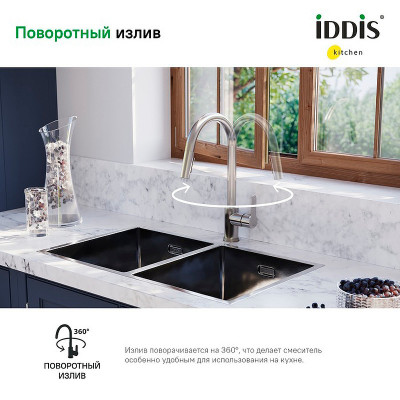 Смеситель для кухни Iddis Cuba CUBSTP0i05 сталь с выдвижным изливом