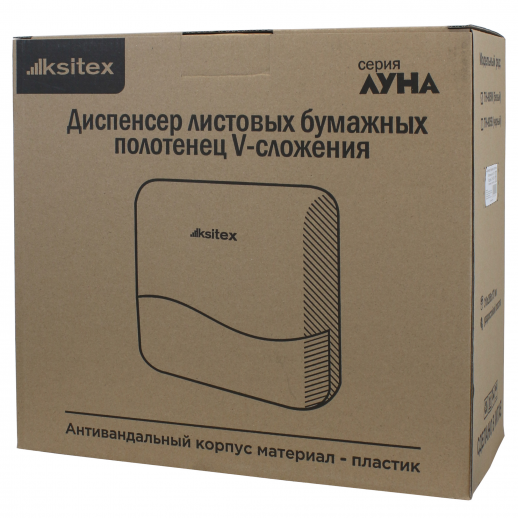 Диспенсер бумажных полотенец Ksitex TH-905B V-сложения черный