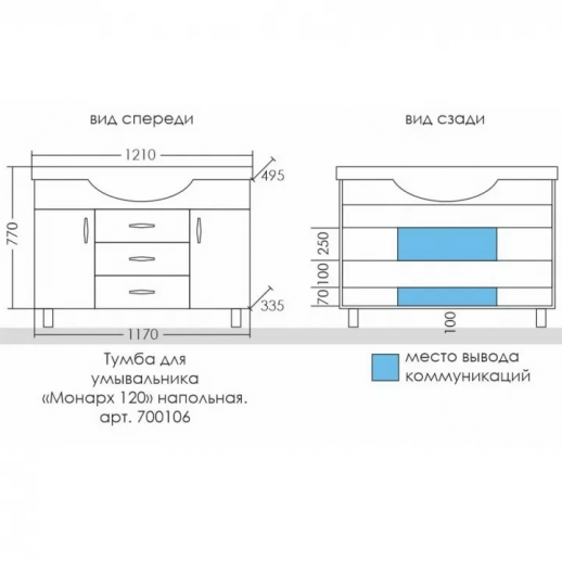 Тумба для умывальника напольная  СаНта "Монарх 120"  (под умывальник  Classic120)