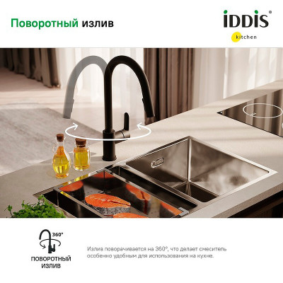 Смеситель для кухни Iddis Cuba CUBBLP0i05 черный матовый с выдвижным изливом
