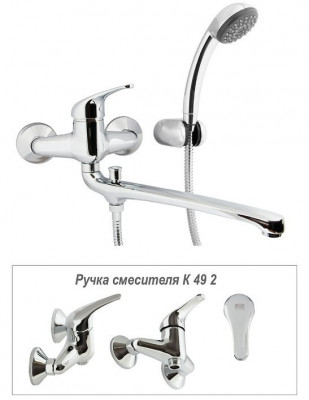 Remer Kiss K492 Смеситель для ванны с длинным изливом (хром)