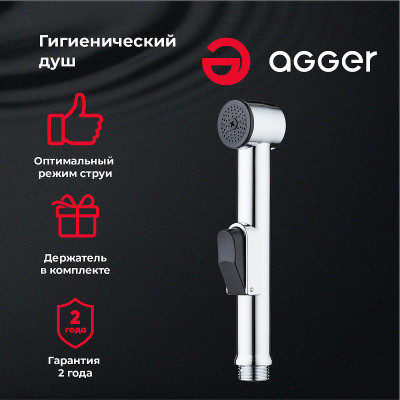 Гигиенический душ Agger AHYG01 хром без смесителя