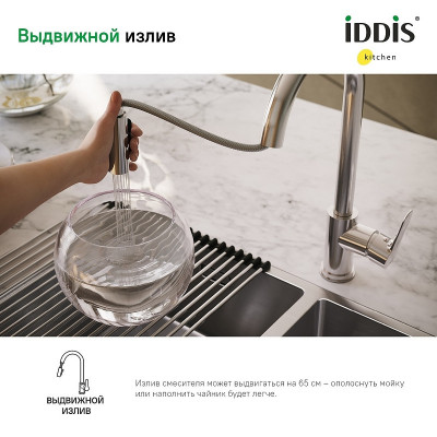 Смеситель для кухни Iddis Cuba CUBSBP0i05 хром с выдвижным изливом