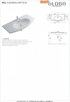 Раковина Globo 4ALL 100.48 подвесная