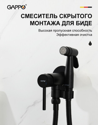 Гигиенический душ со смесителем Gappo G06-6 G7206-6 черный матовый встраиваемый