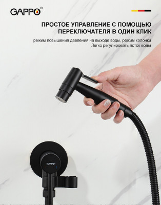 Гигиенический душ со смесителем Gappo G06-6 G7206-6 черный матовый встраиваемый