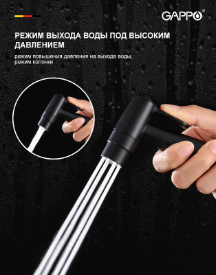 Гигиенический душ со смесителем Gappo G06-6 G7206-6 черный матовый встраиваемый