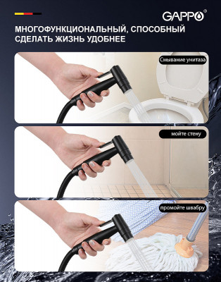 Гигиенический душ со смесителем Gappo G06-6 G7206-6 черный матовый встраиваемый