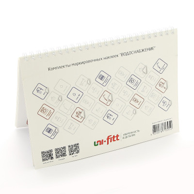 Комплекты маркировочных наклеек Uni-Fitt "Водоснабжение" (829K0105)