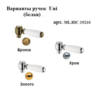 MIGLIORE Princeton Plus 18278 смеситель для кухни настенный, золото