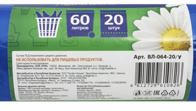 Мешки для мусора Ромашка Надежные, цвет синий, 60л, 20 шт