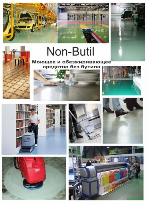 Pro-brite 008-5 Non-butil Низкопенный моющий концентрат с содержанием ЧАС 5л